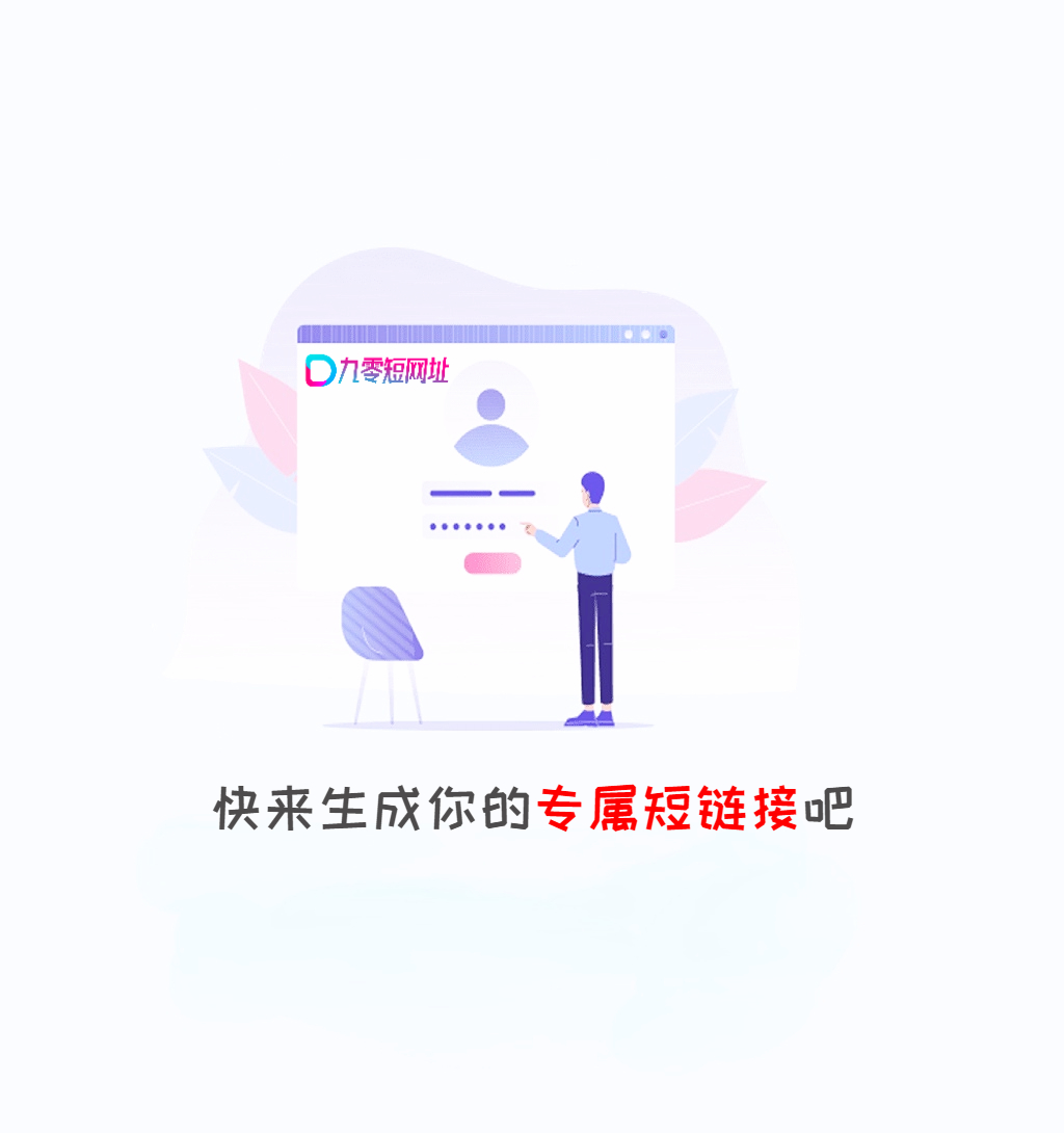 道芬短网址
